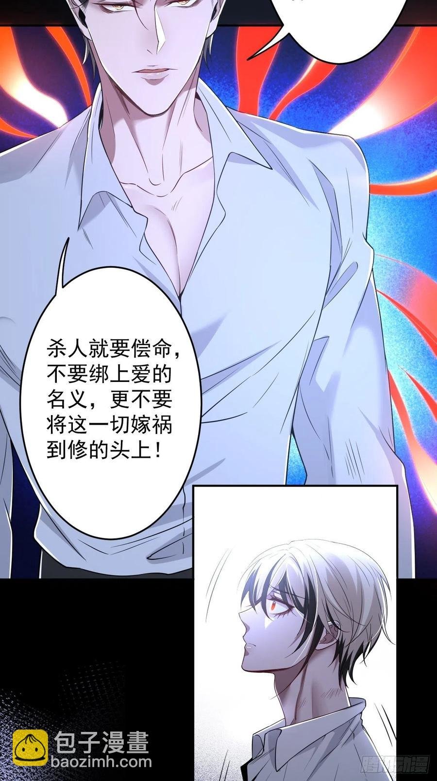 罪兽108话