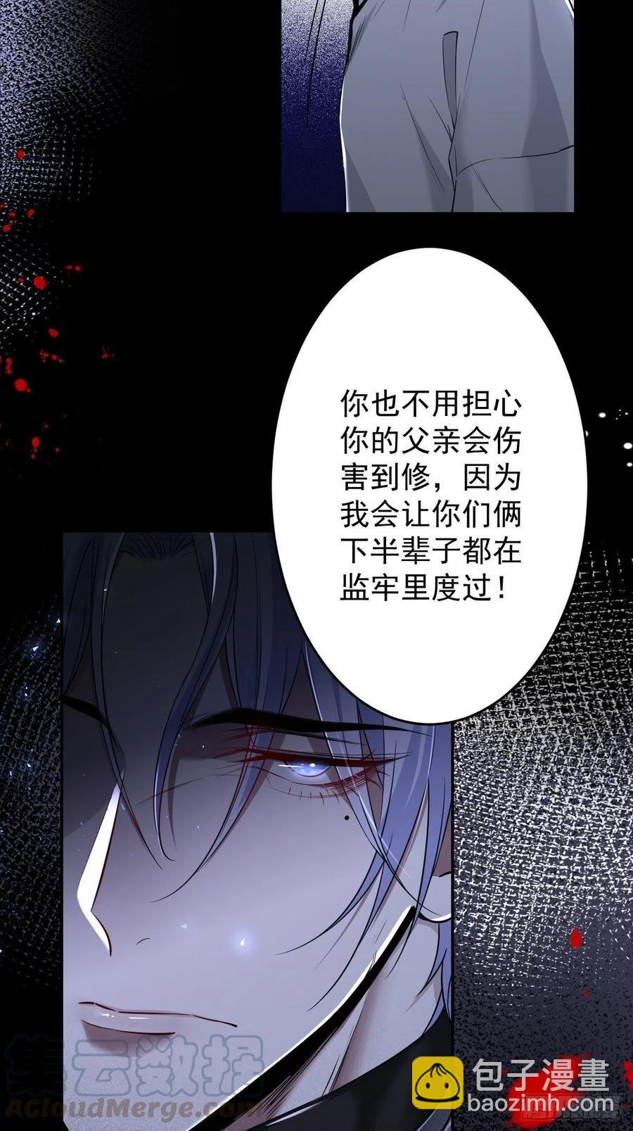 罪兽108话