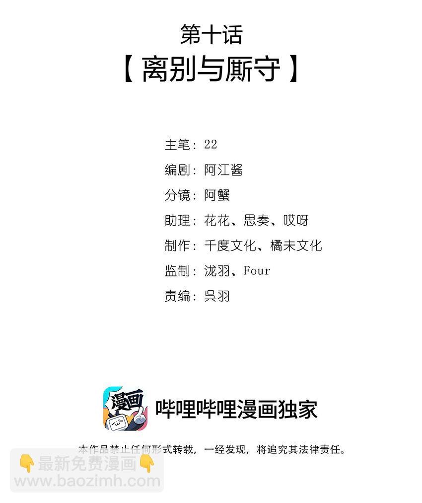 010 离别与厮守