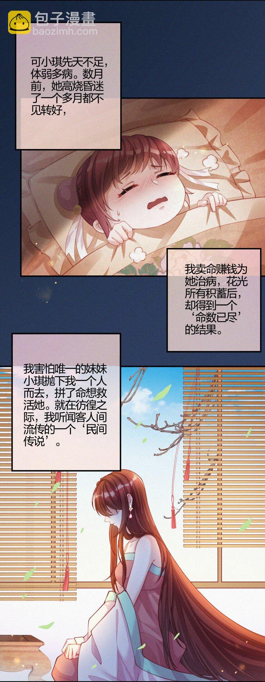 010 离别与厮守