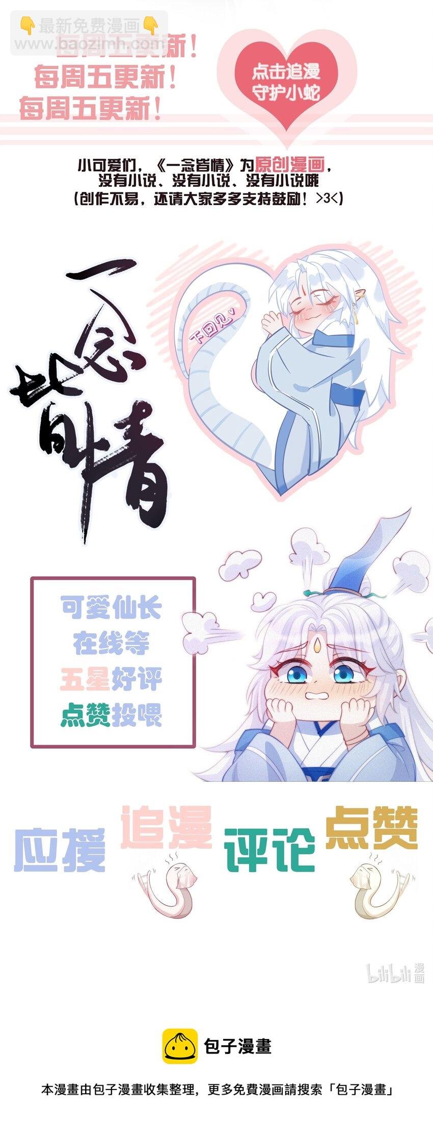 010 离别与厮守