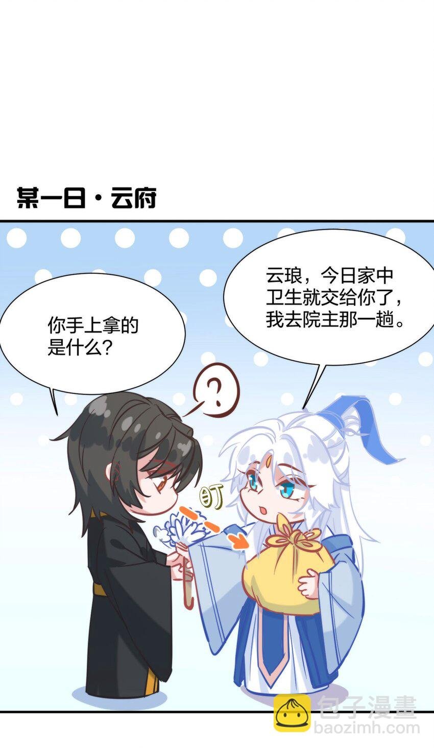 番外 特别篇-特制秋裤