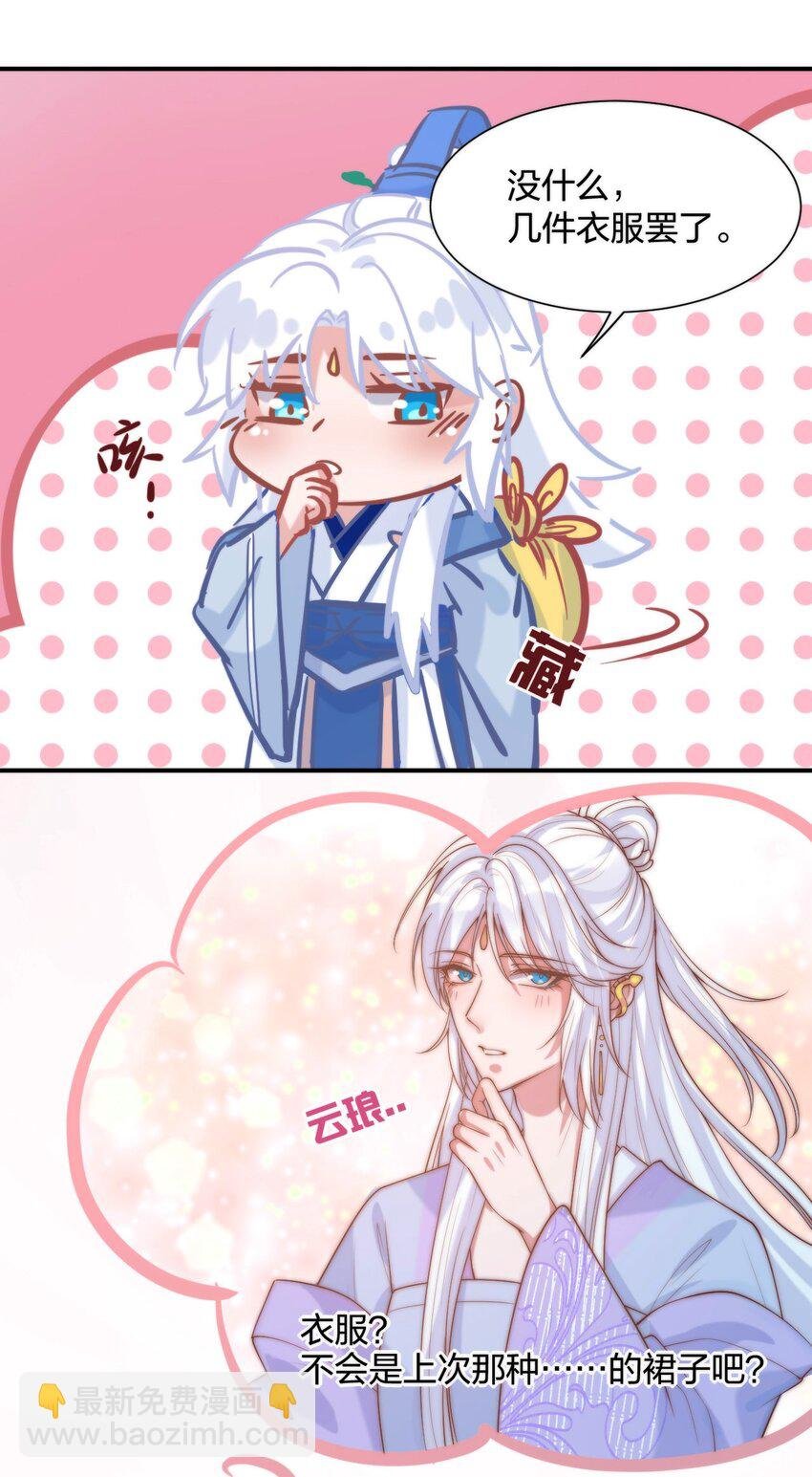 番外 特别篇-特制秋裤