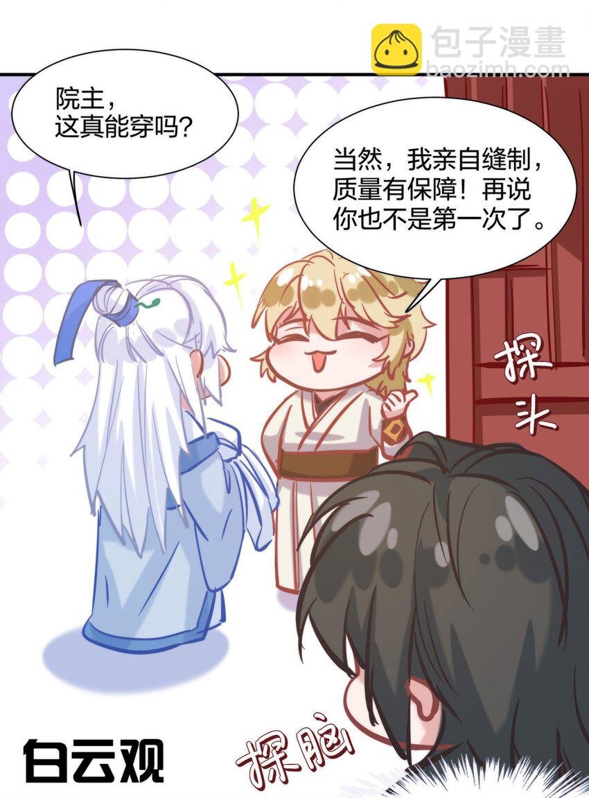 番外 特别篇-特制秋裤