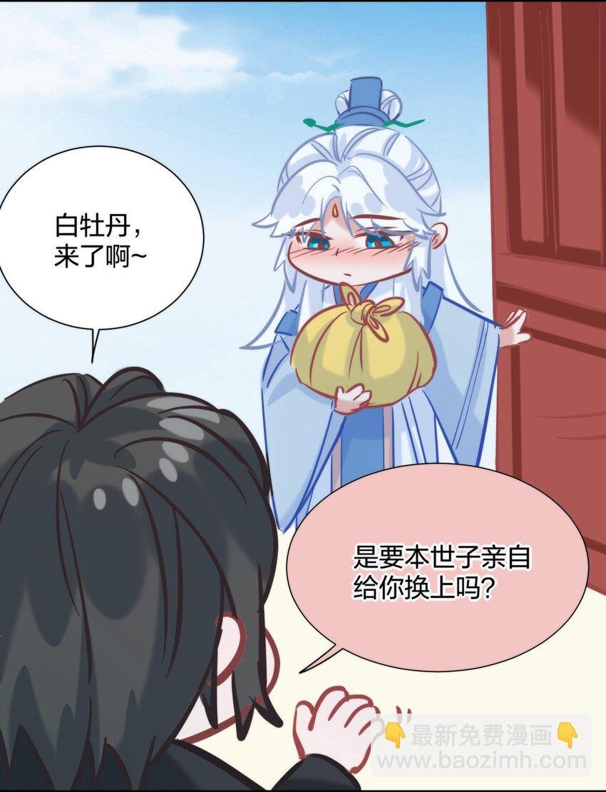番外 特别篇-特制秋裤