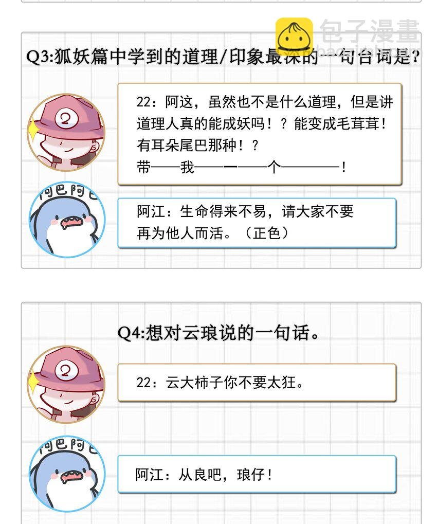 番外 特别篇-特制秋裤
