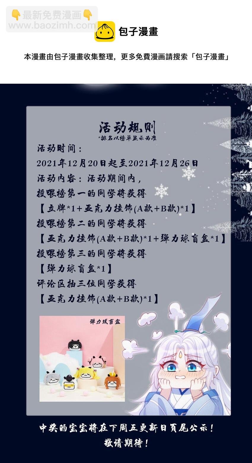 番外 特别篇-特制秋裤
