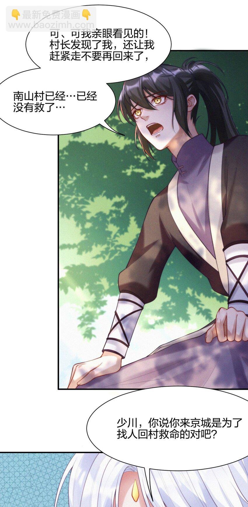 014 疫病