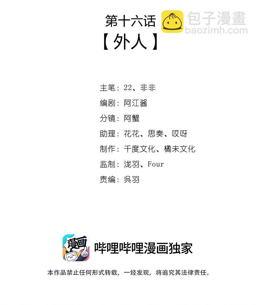 016 外人