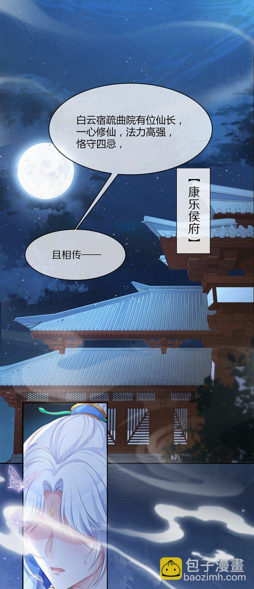 001 大凶之兆