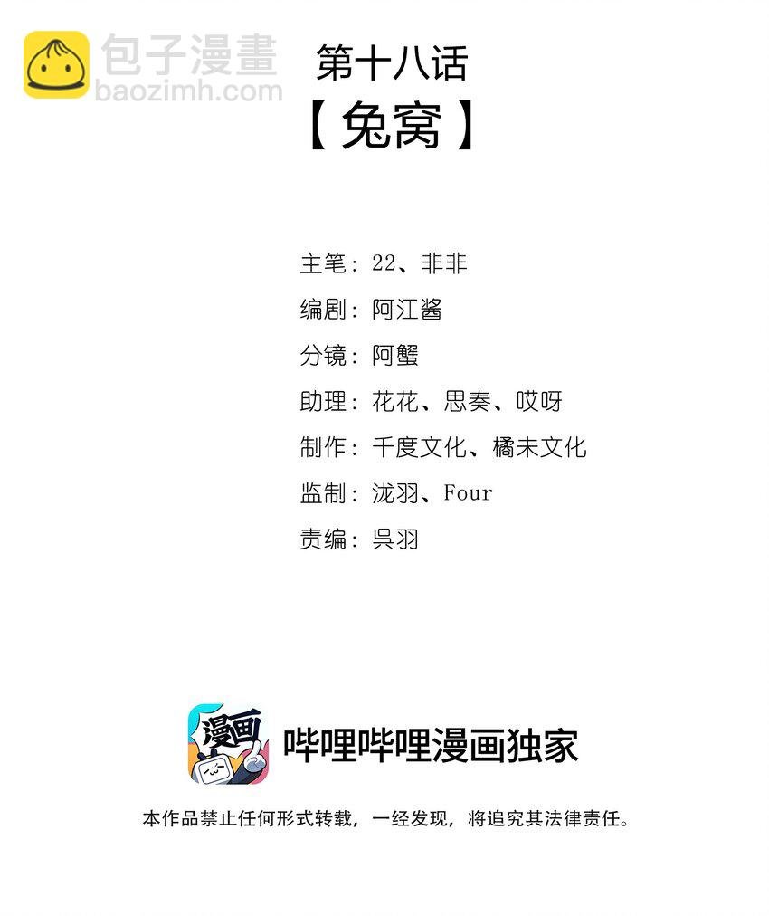 018 兔窝