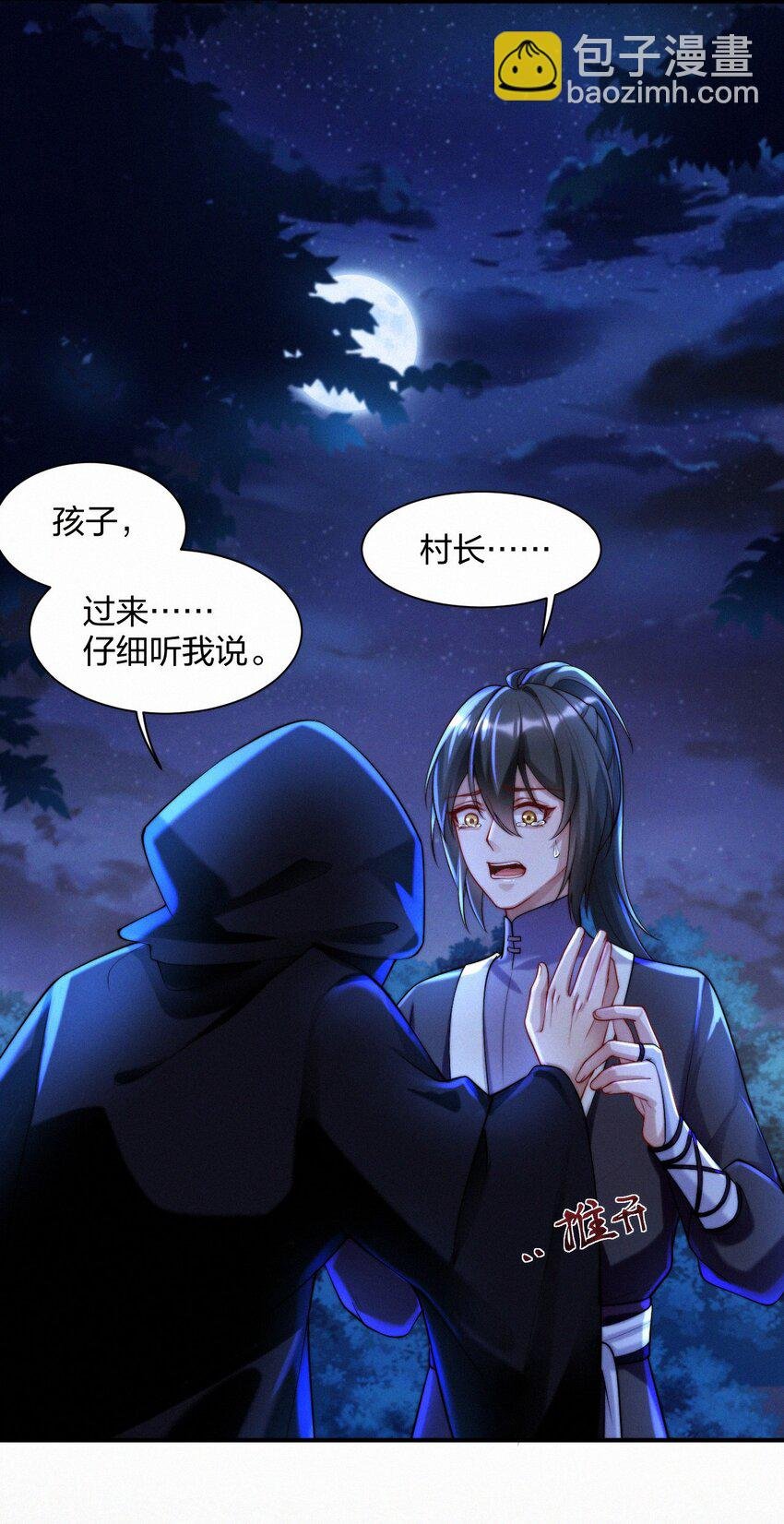 020 命数