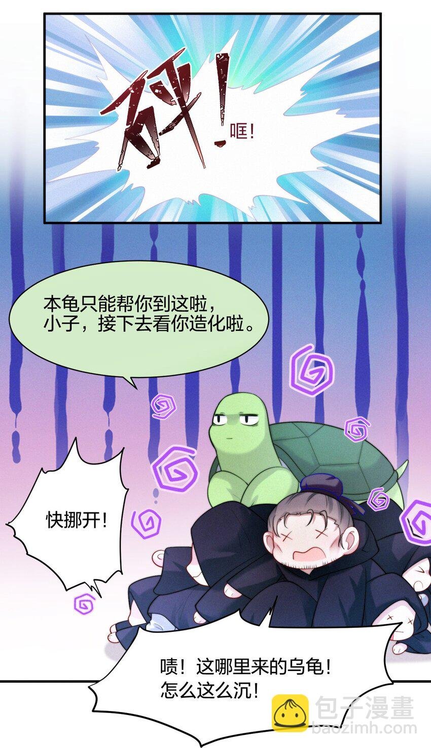021 不老之术