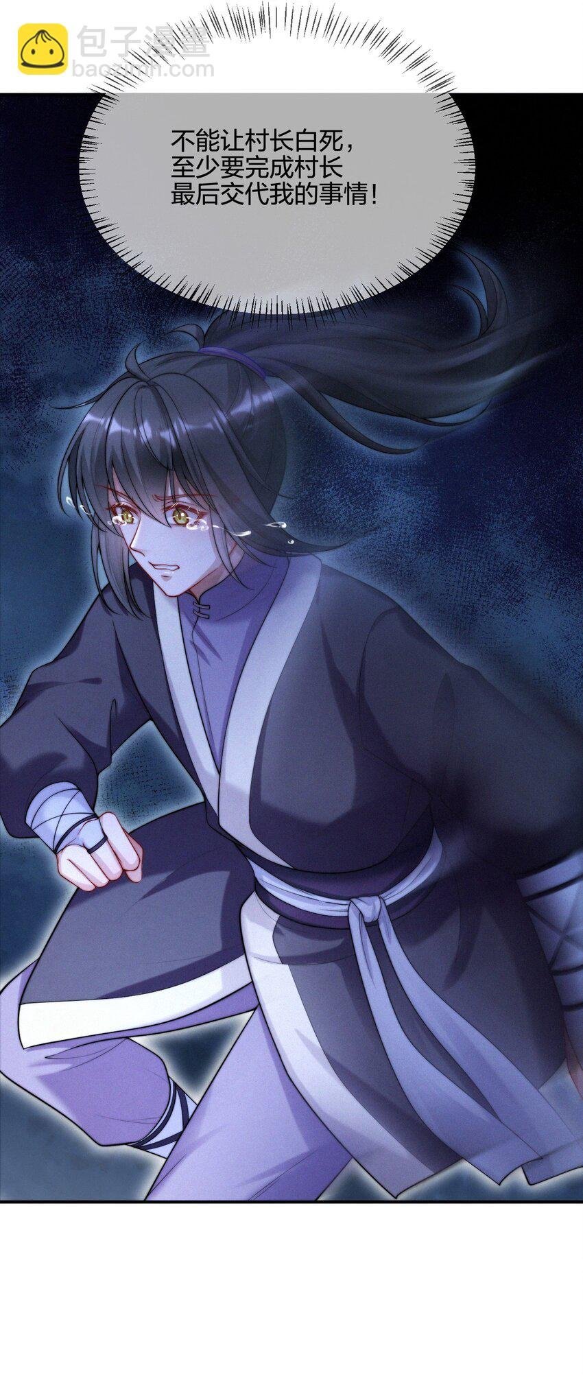 021 不老之术