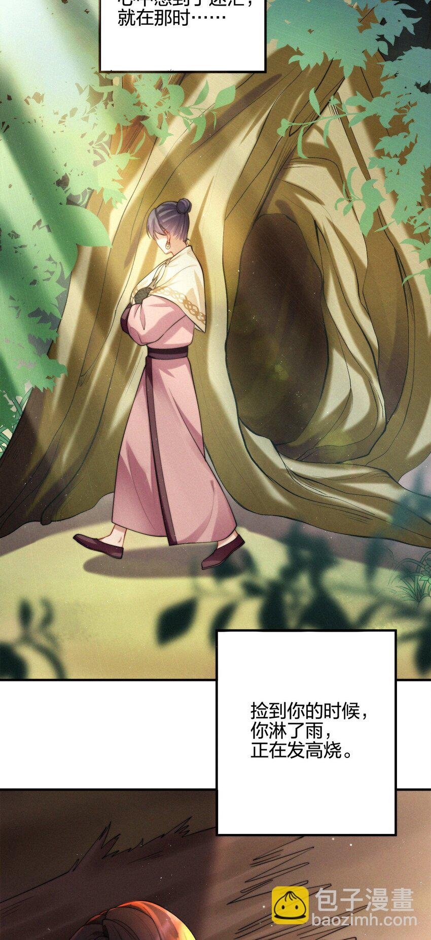 021 不老之术