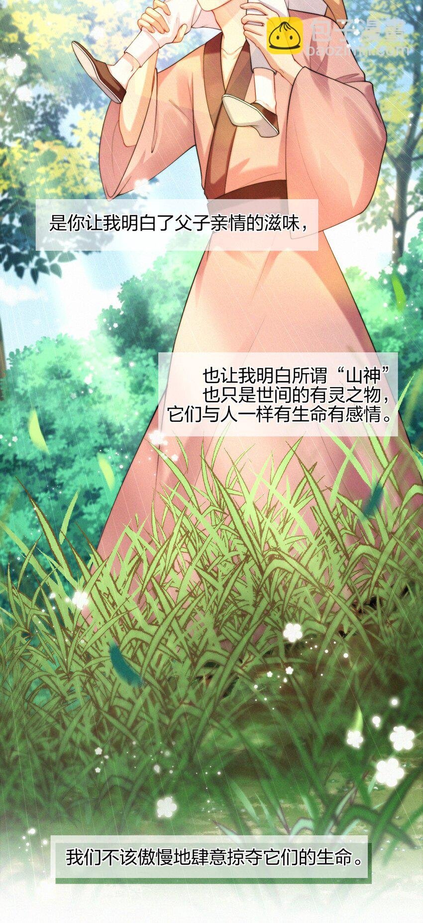 021 不老之术