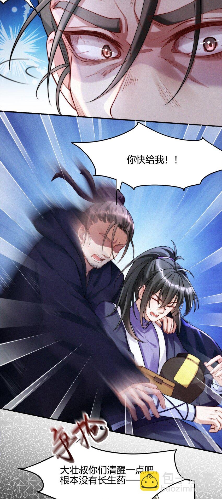 022 子偿父债