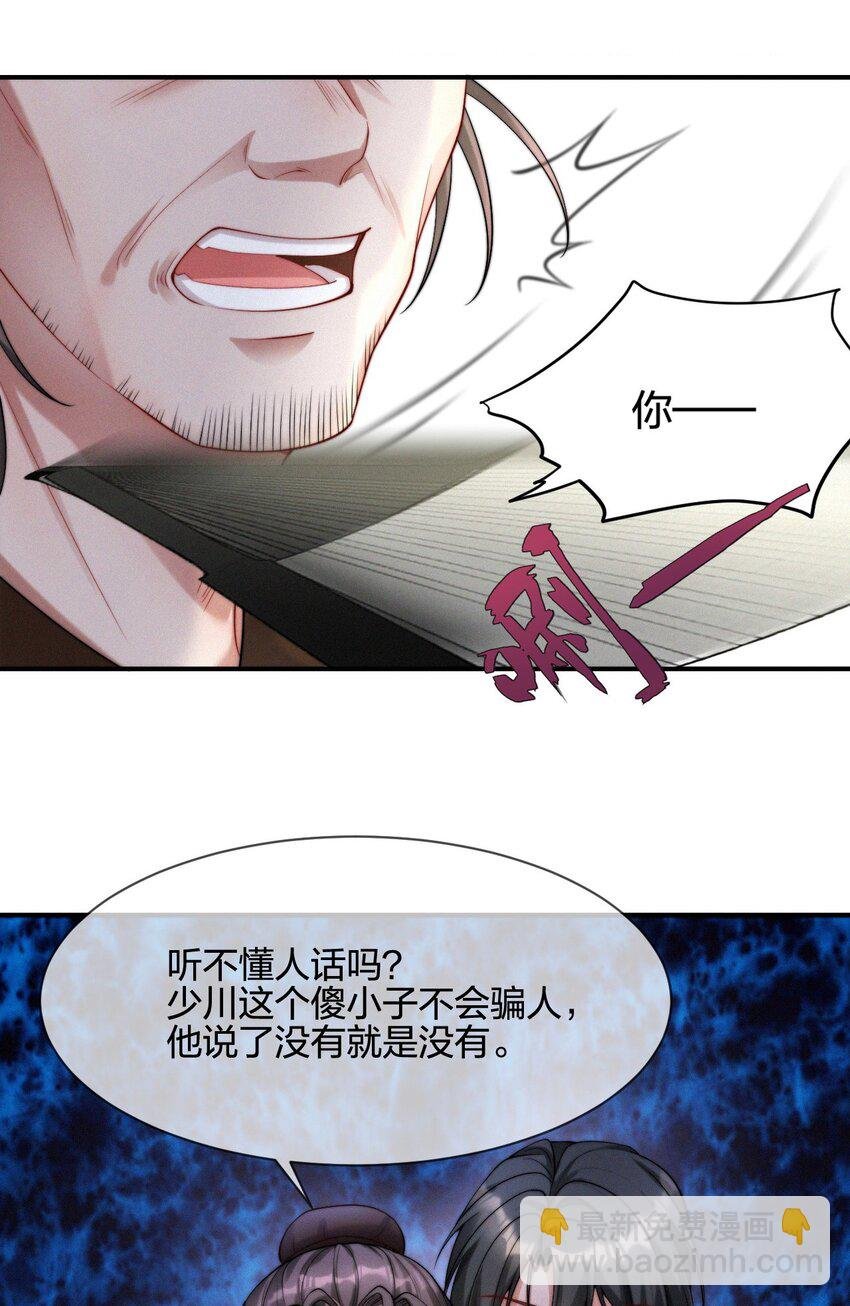 022 子偿父债