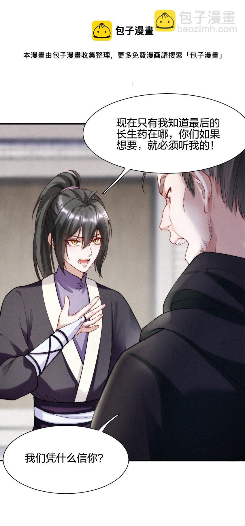 022 子偿父债