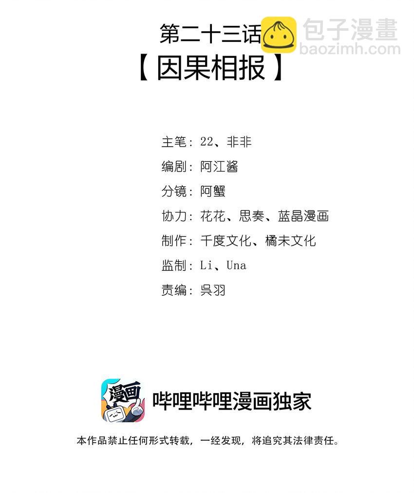 023 因果相报