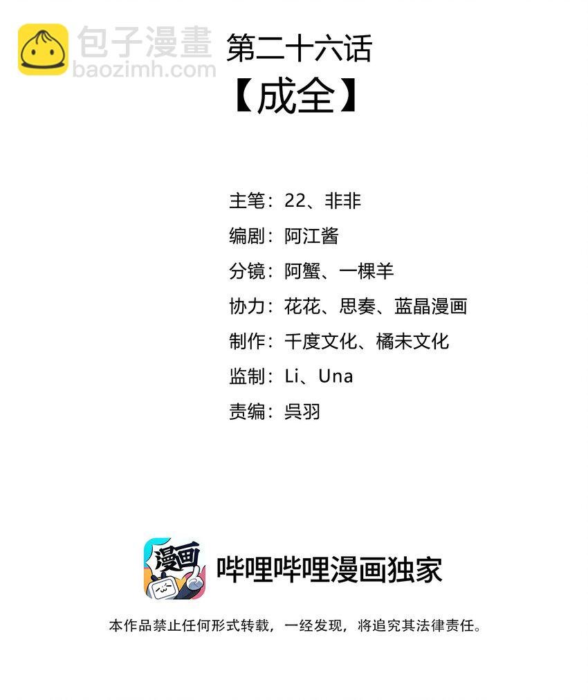 026 成全
