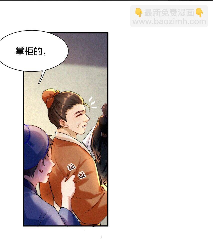 027 引诱
