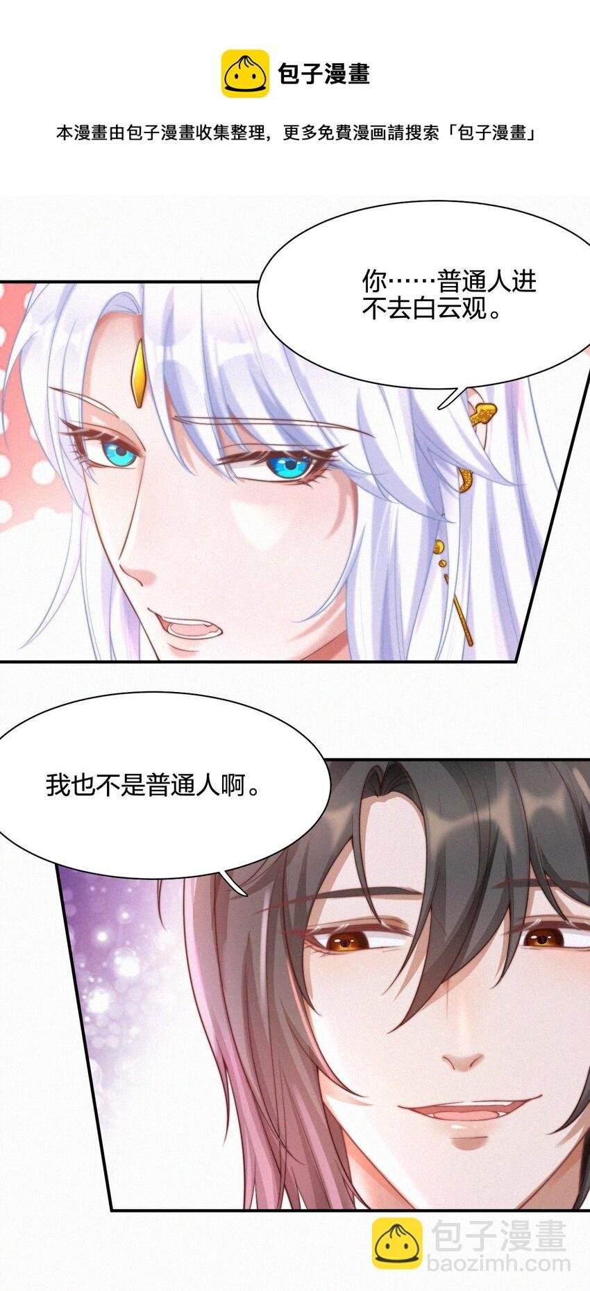 027 引诱