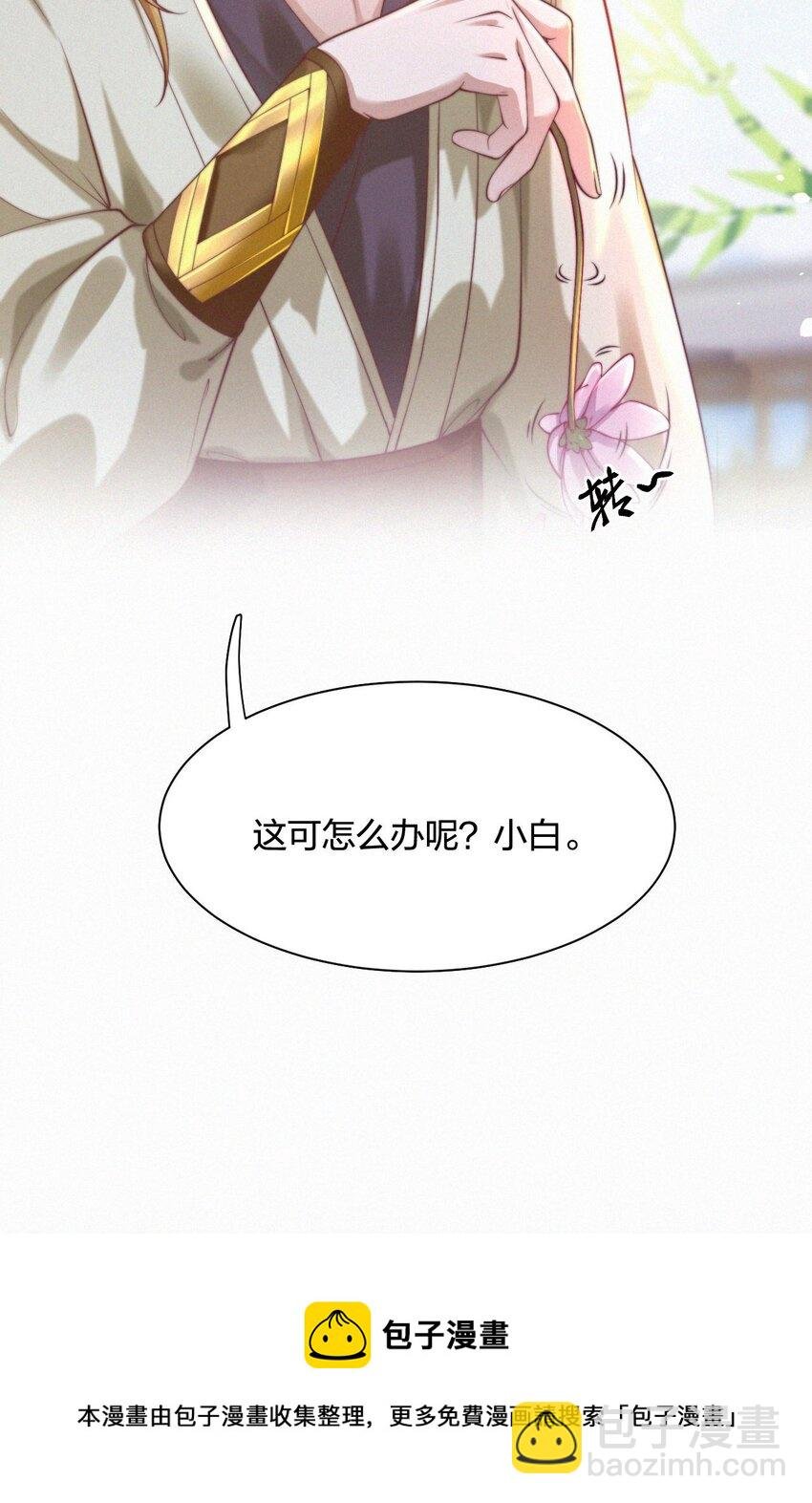 027 引诱