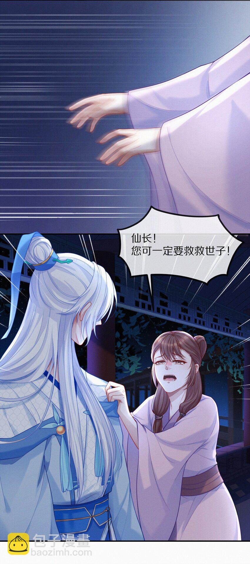 002 蛇妖