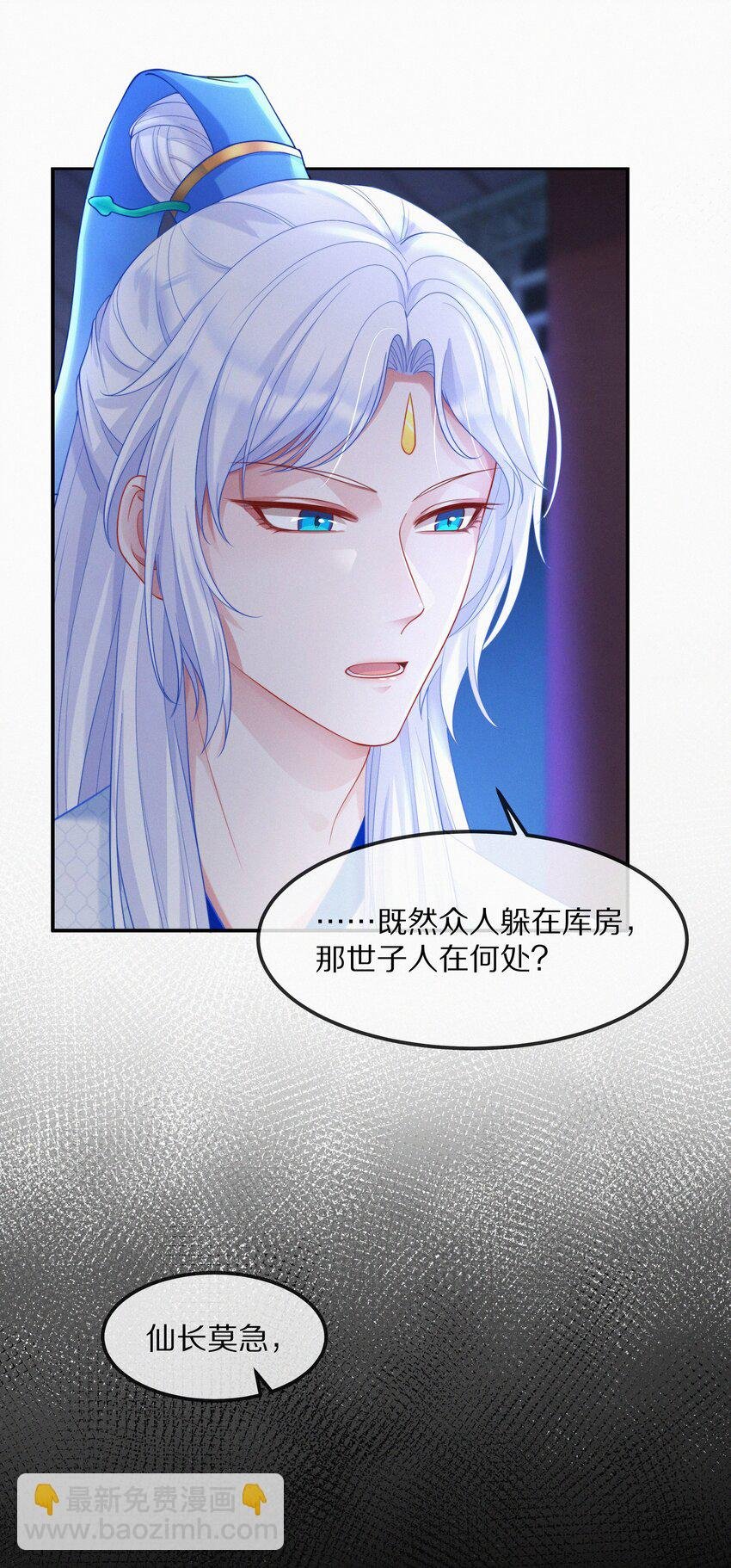 002 蛇妖