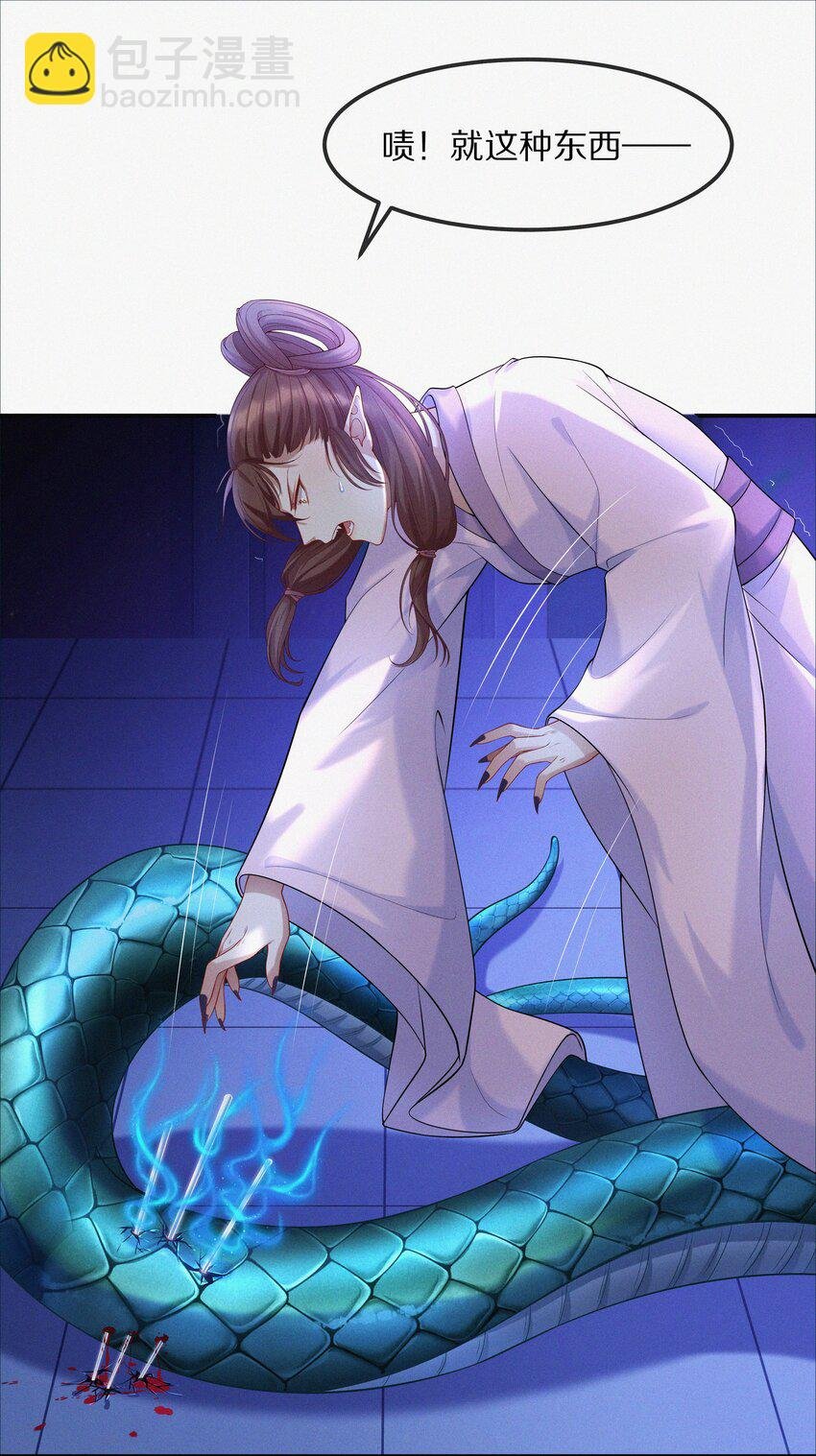 002 蛇妖