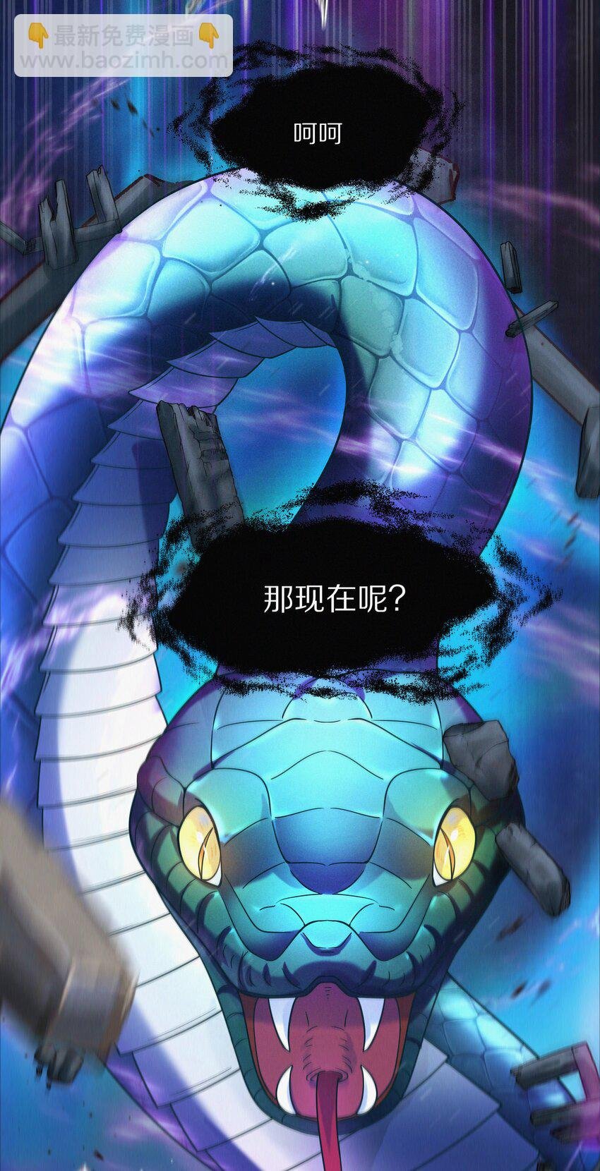 002 蛇妖