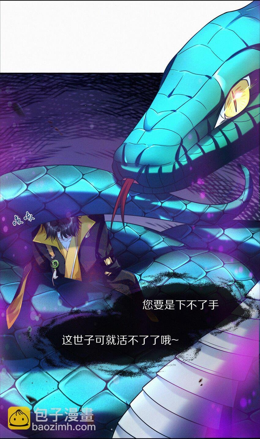 002 蛇妖