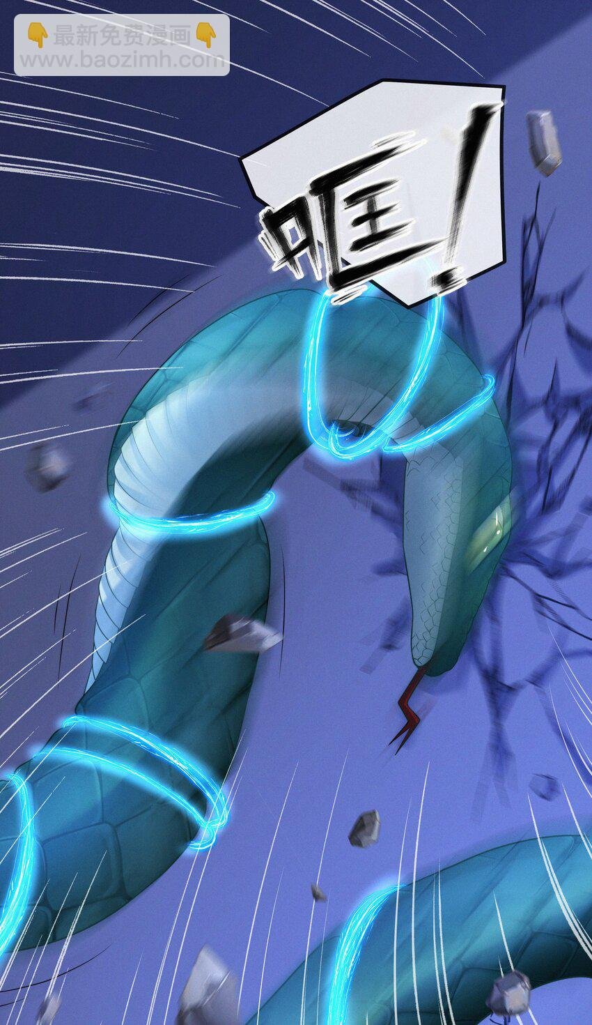 002 蛇妖