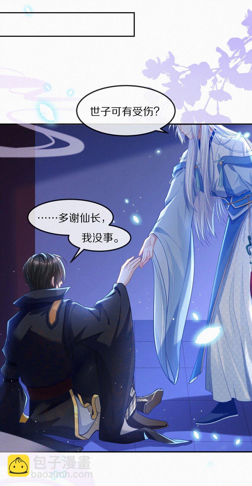 002 蛇妖