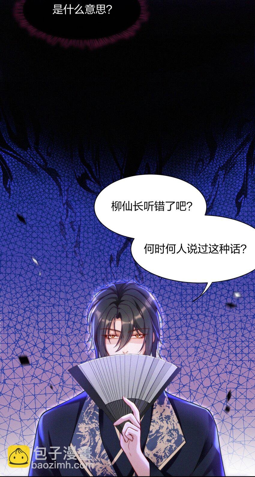 028 情劫