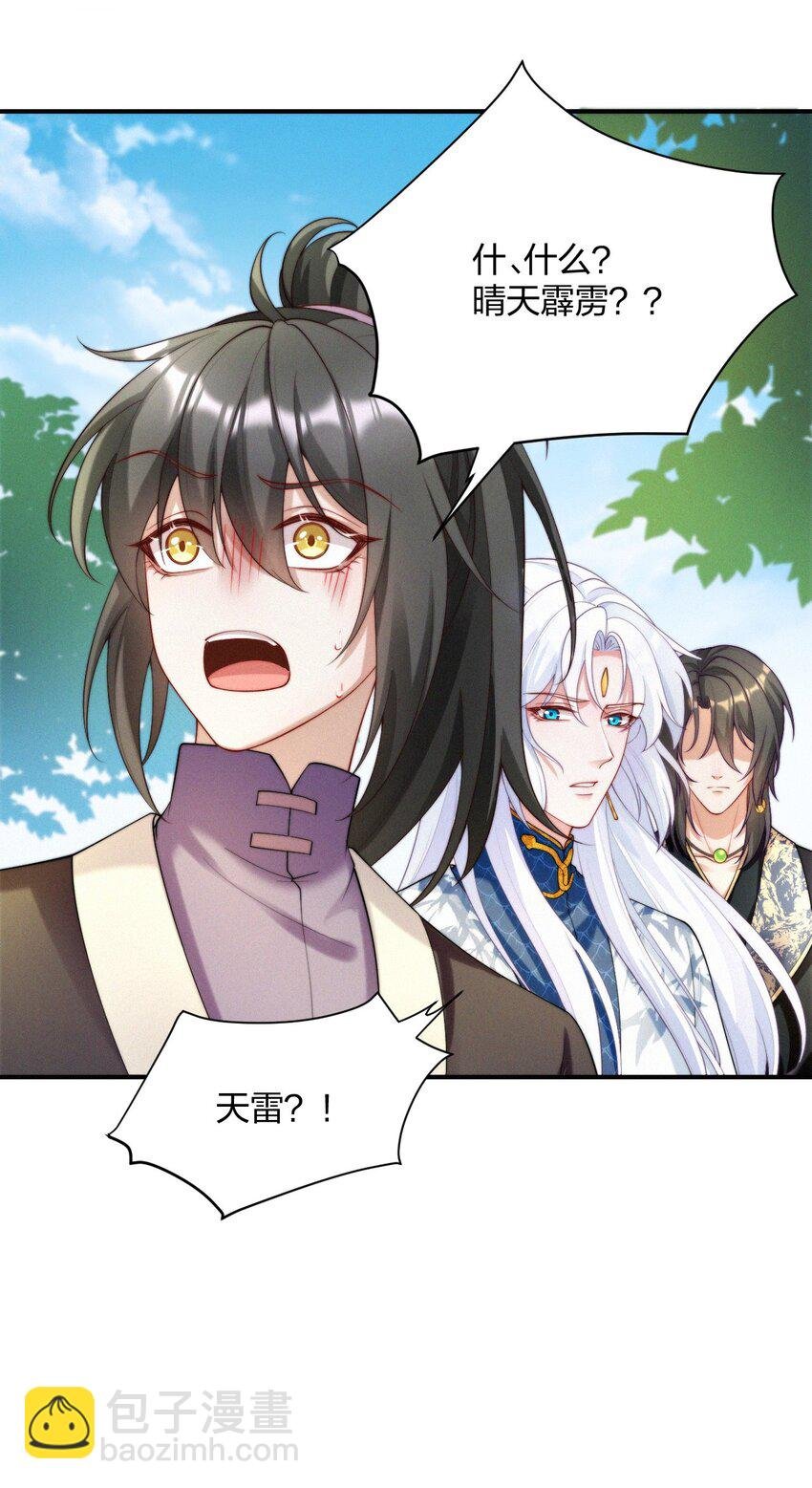 028 情劫