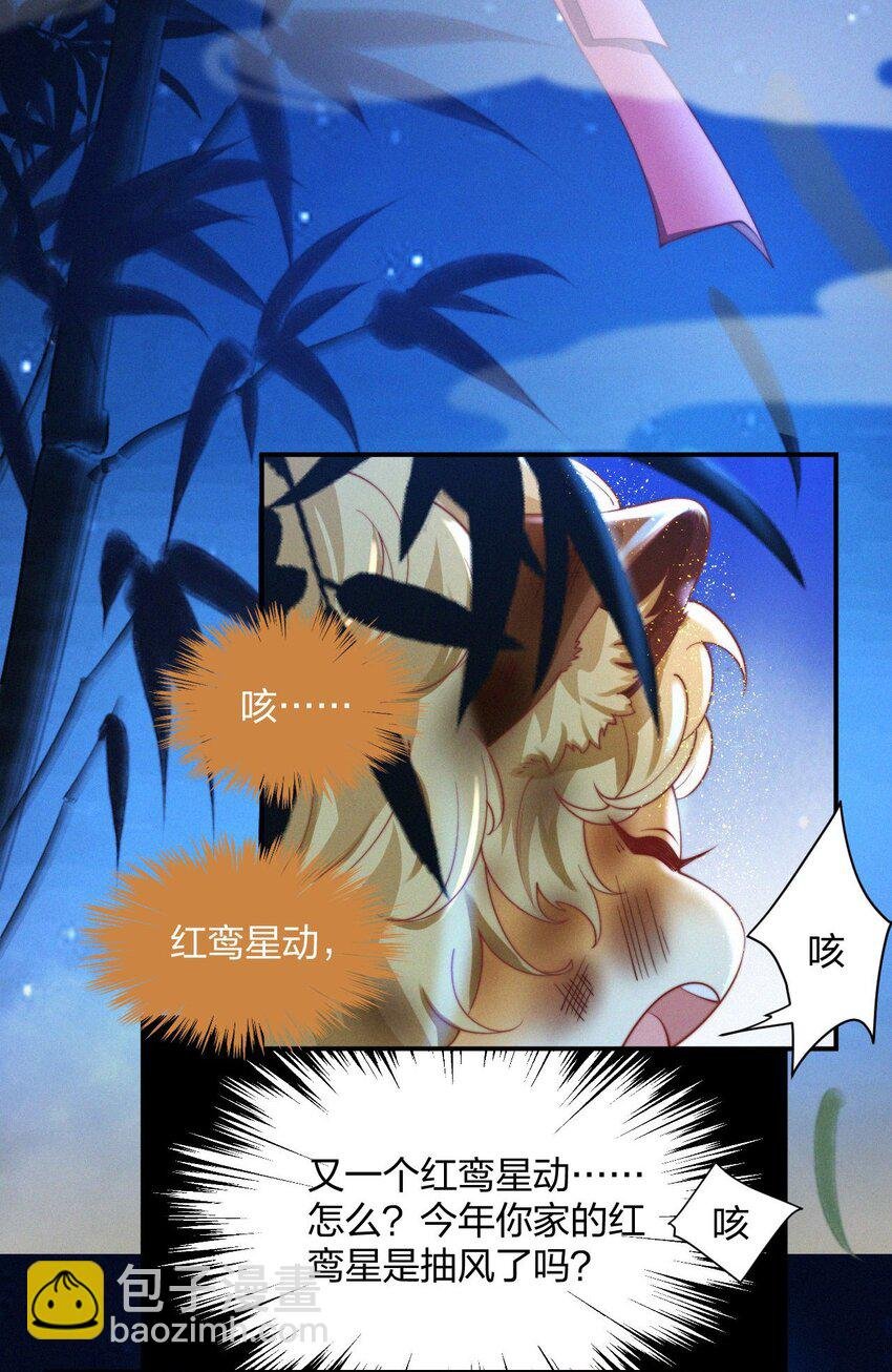 028 情劫
