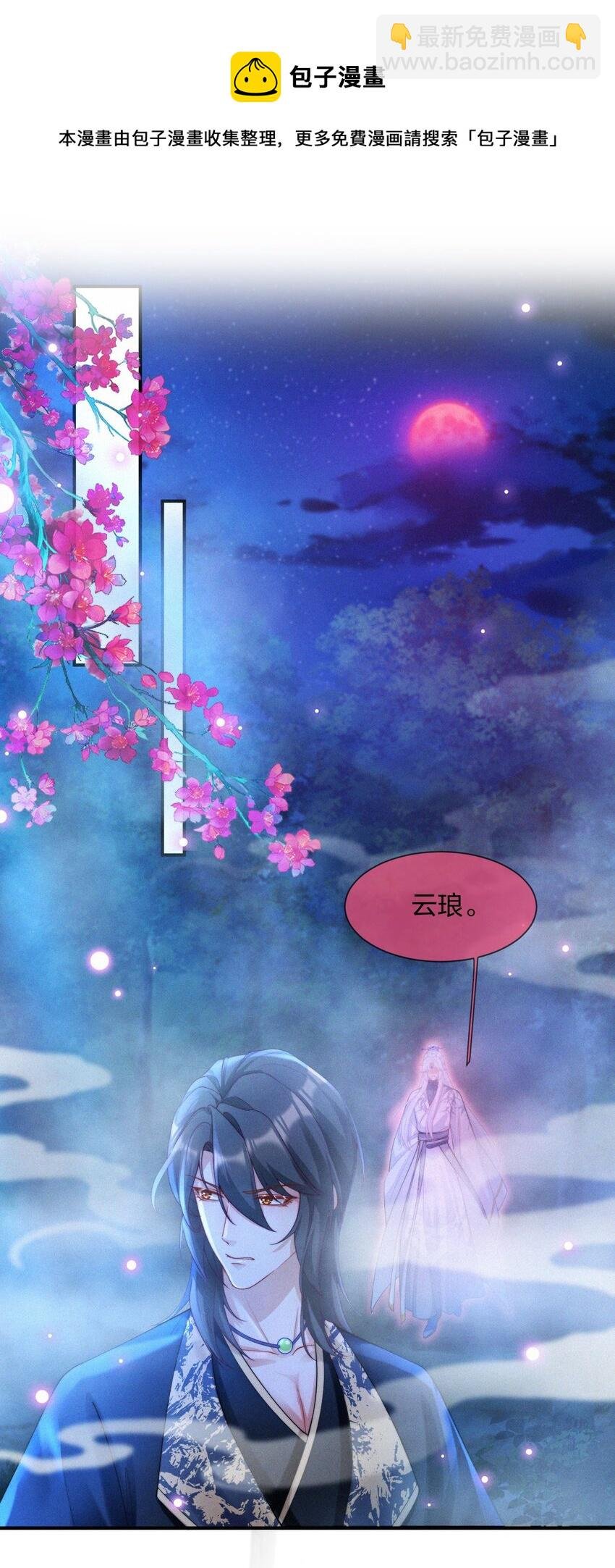 028 情劫