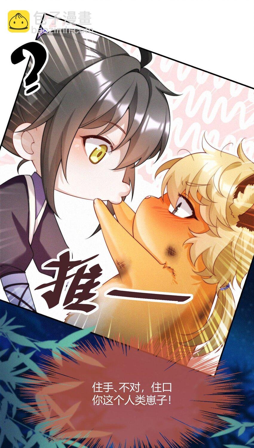 029 冒牌货