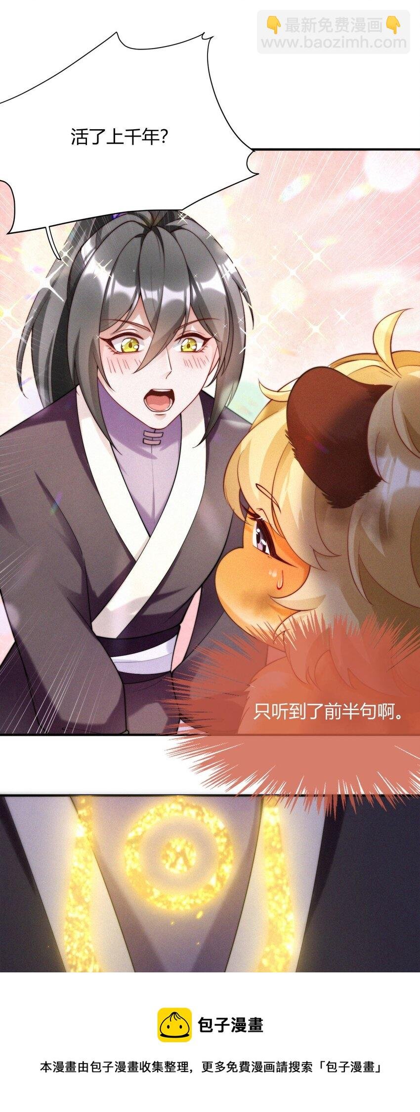 029 冒牌货