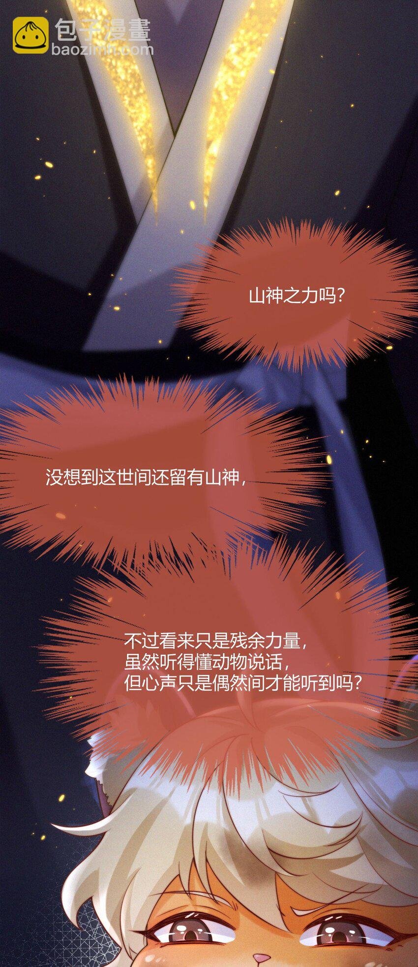 029 冒牌货