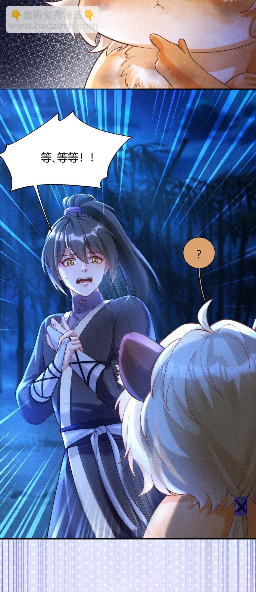 029 冒牌货