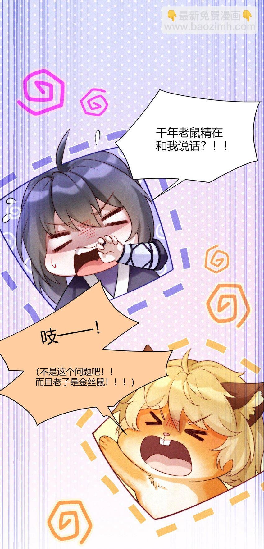 029 冒牌货