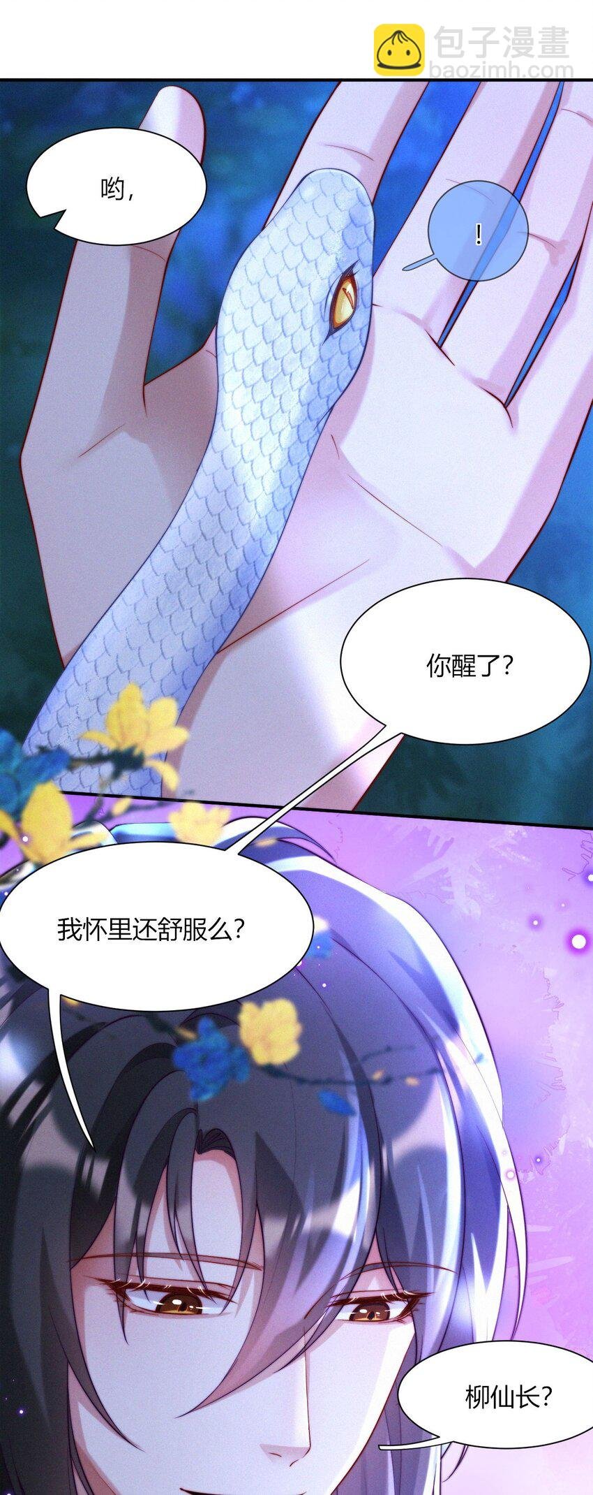 029 冒牌货