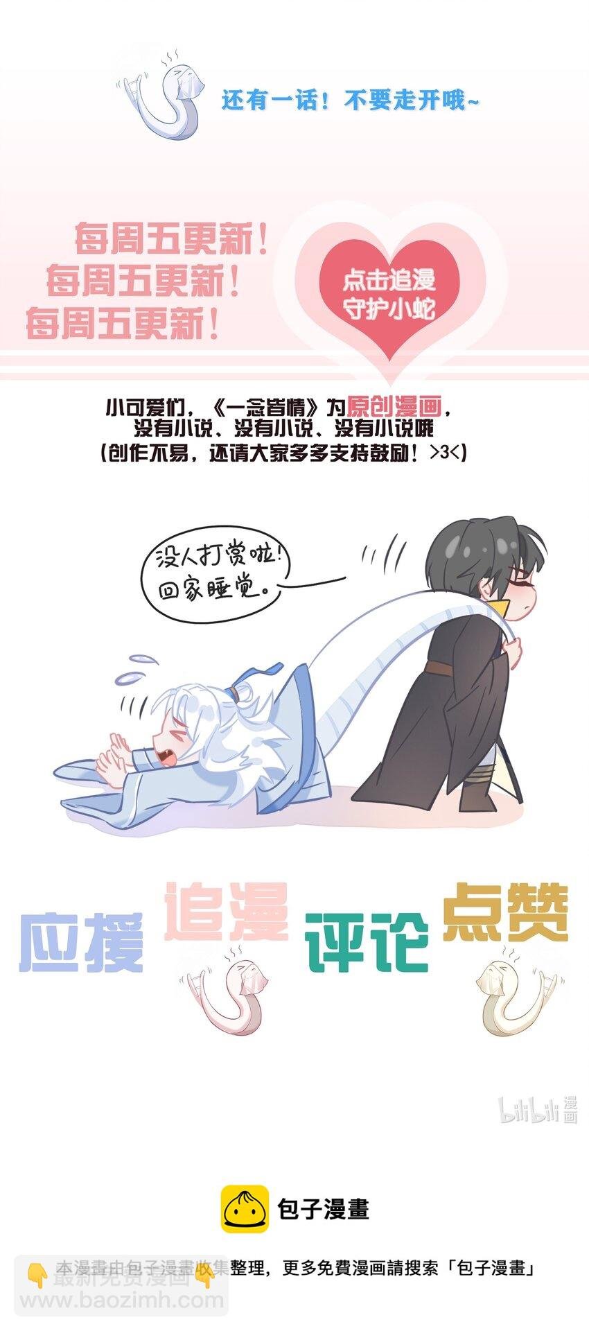 029 冒牌货