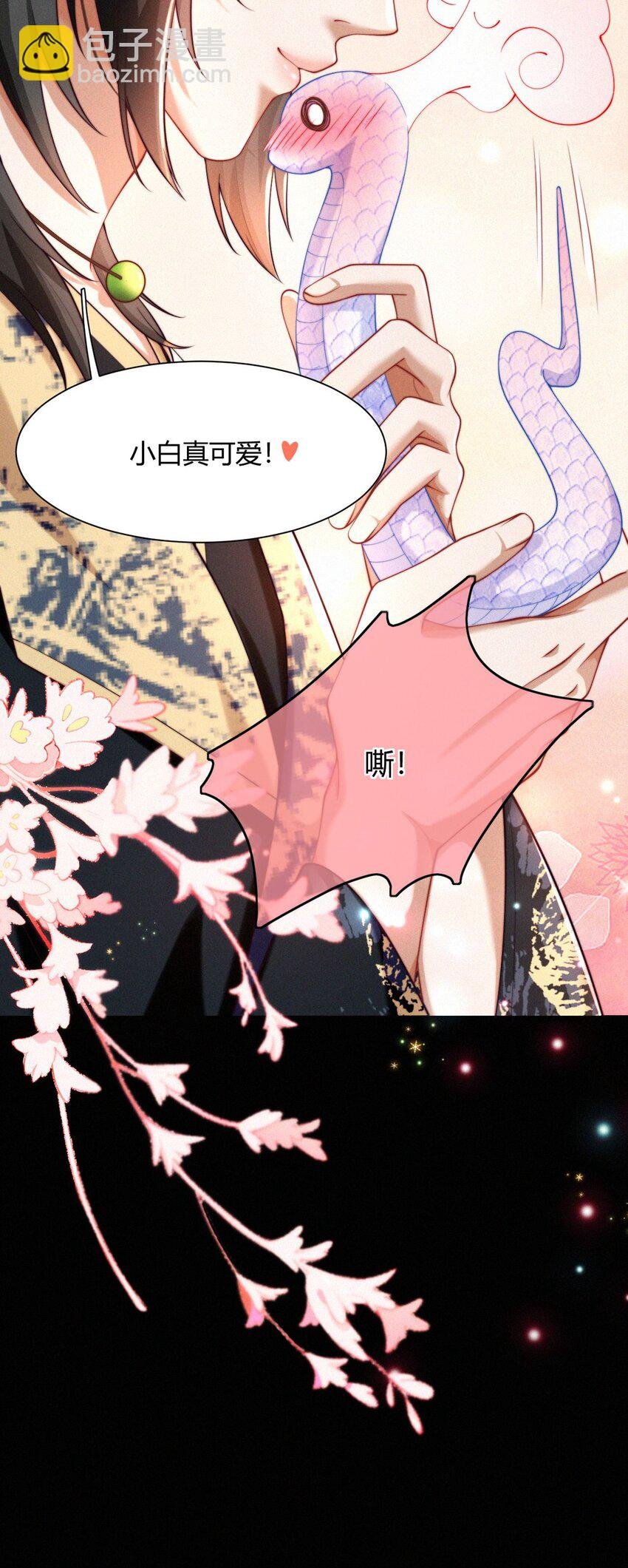 030 团宠
