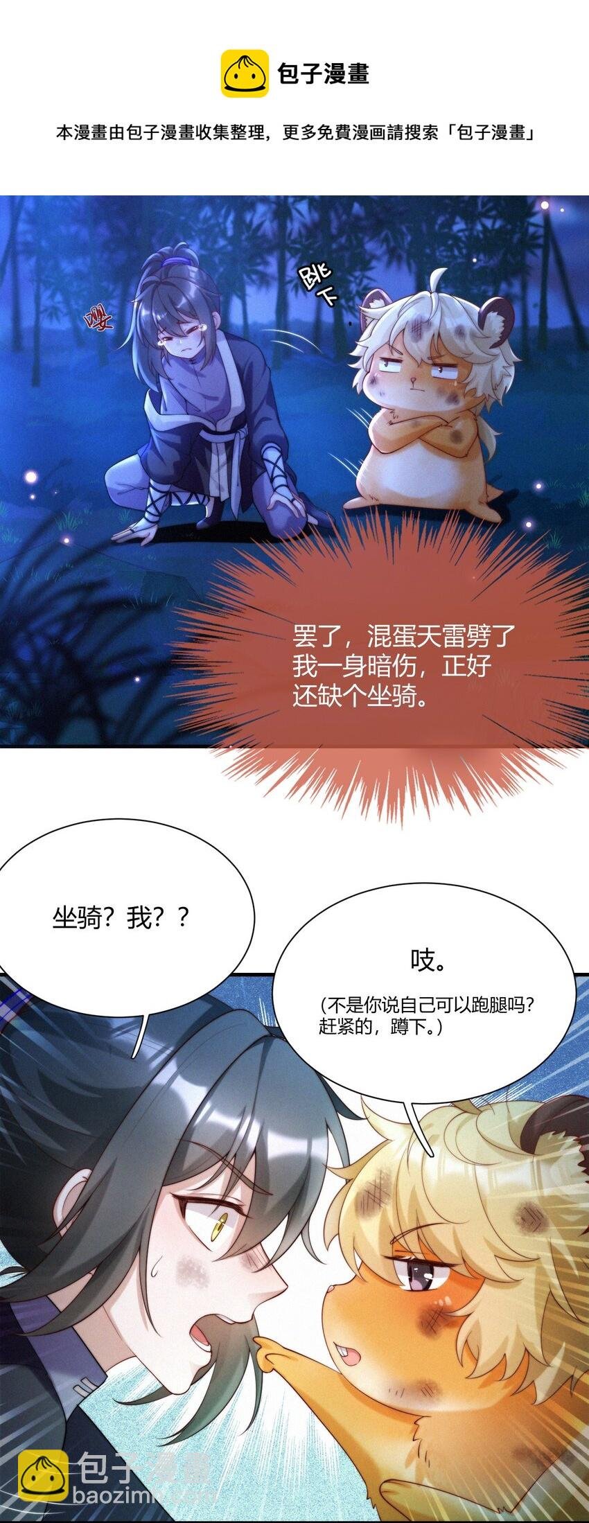 030 团宠