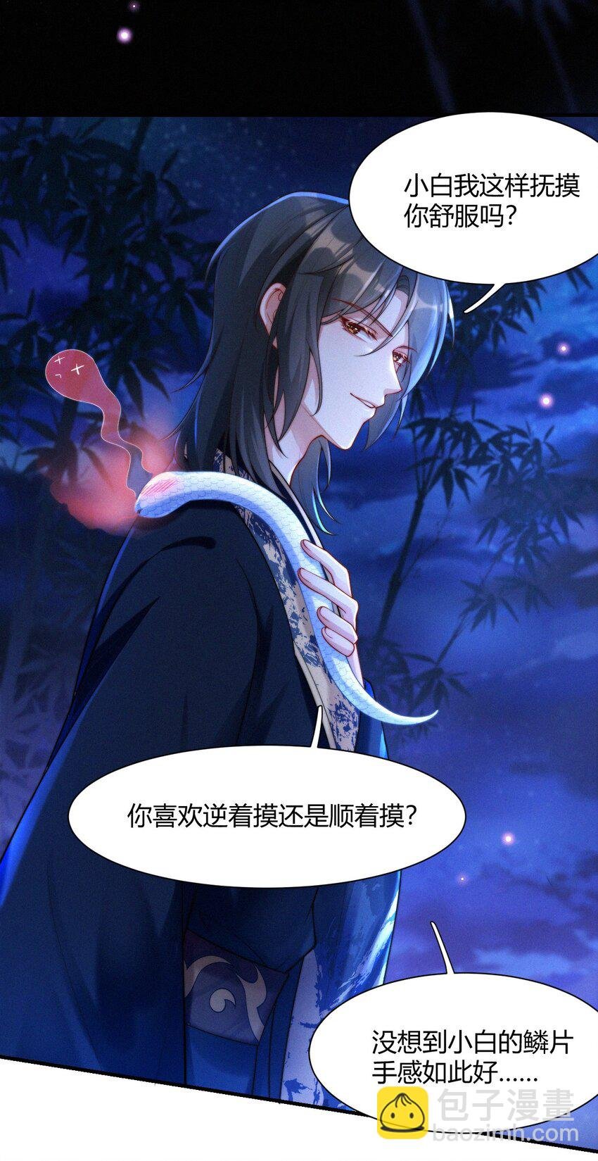 030 团宠