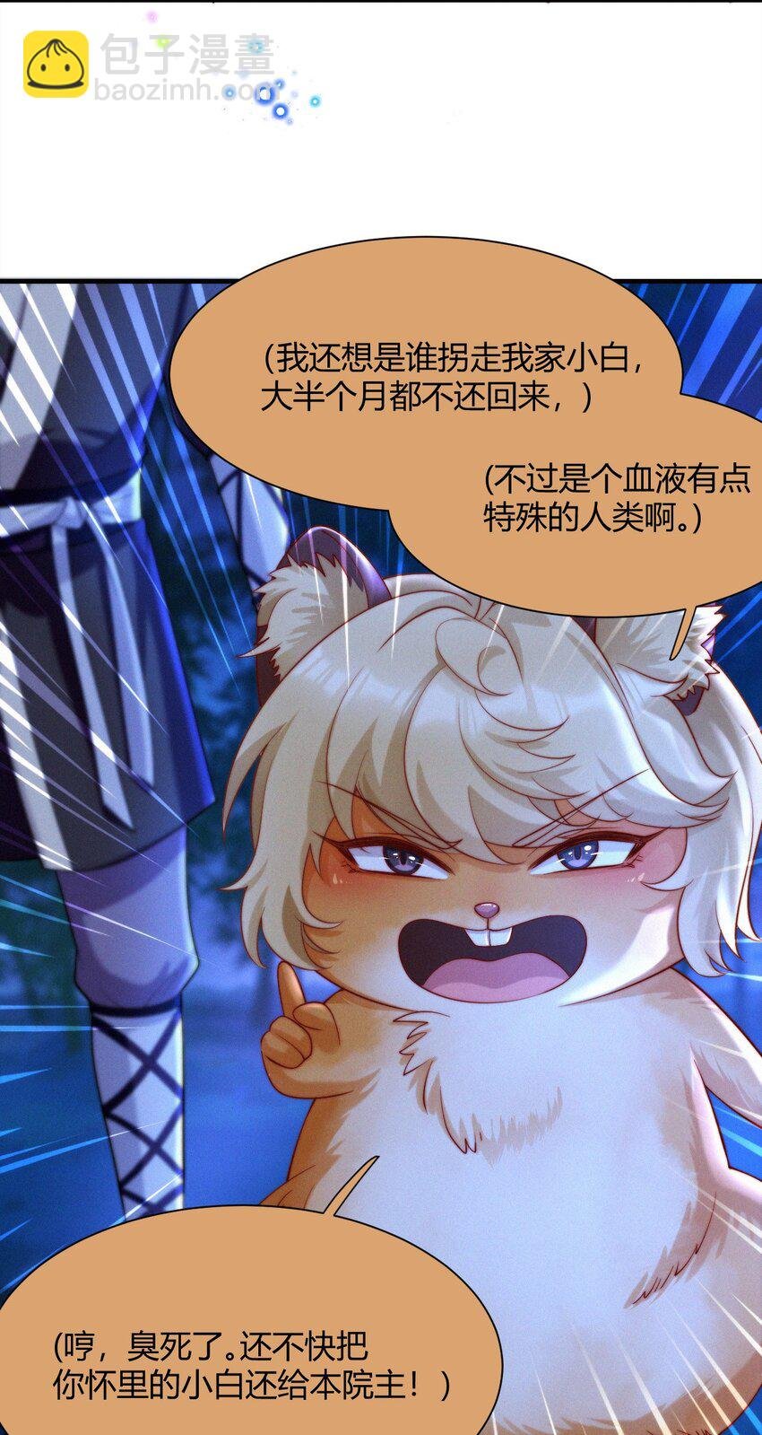 030 团宠